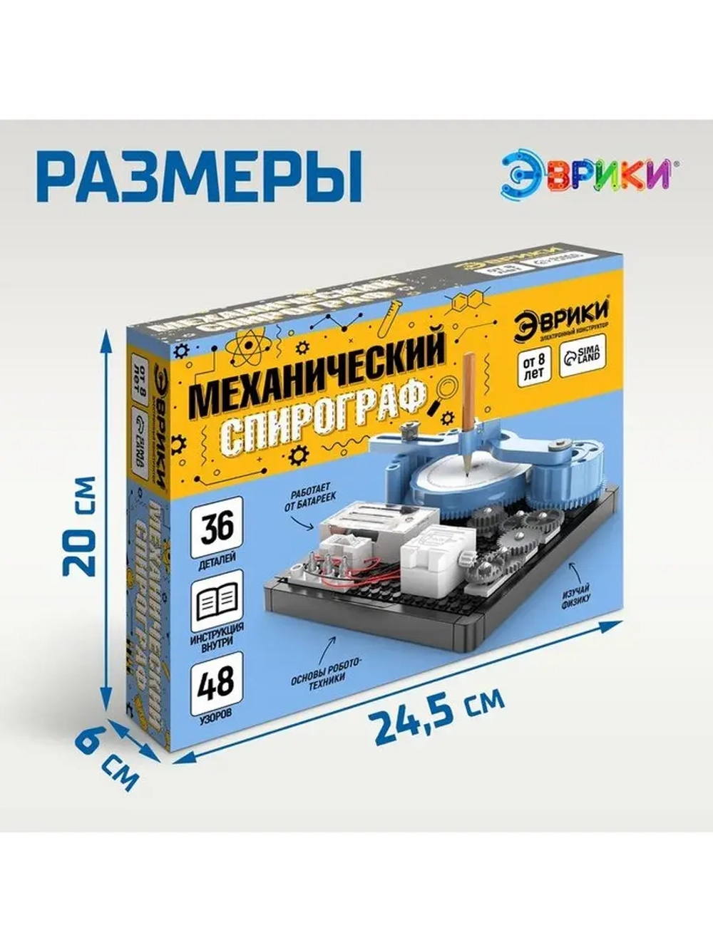Электронный конструктор «Механический спирограф», 36 деталей