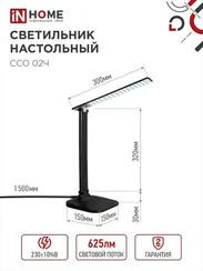 Светильник настольный светодиодный SIMPLE ССО-02Ч 10Вт 625Лм сенсор, адаптер ЧЕРНЫЙ IN HOME