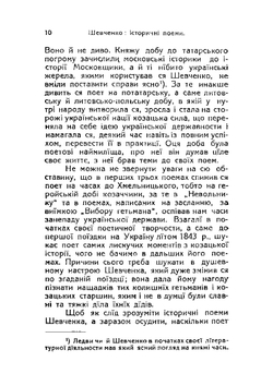 Iсторичнi поеми (Ukrainian Edition) | Taras Shevchenko