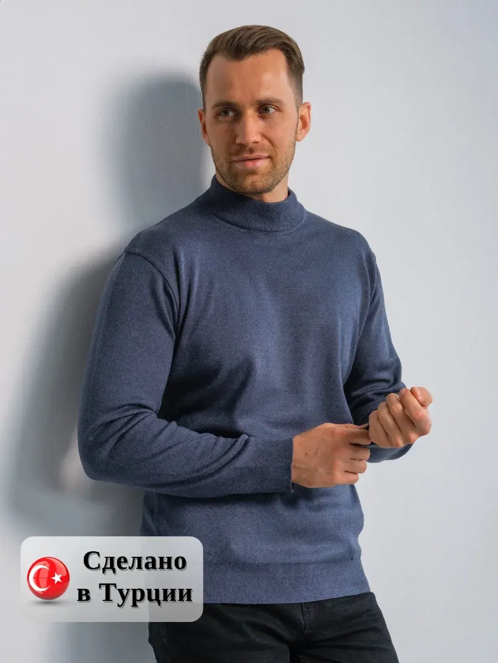 Джемпер Турция тонкий теплый с горлом