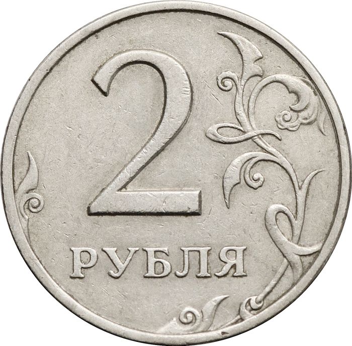 2 рубля 1999 СПМД