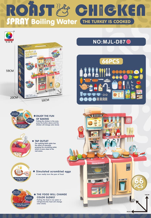 Игровая кухня MJL-D7120