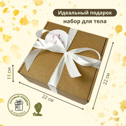 Набор для тела «Райское наслаждение»
