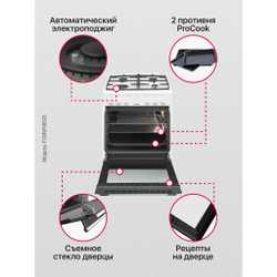 Комбинированная плита Hansa FCMW58028