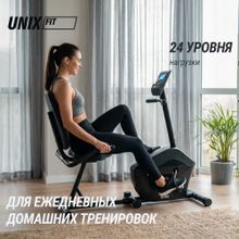 Горизонтальный велотренажер UNIX Fit BR-340E Compact