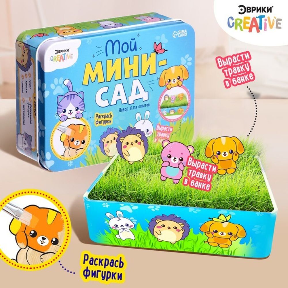 Набор для опытов &quot;Мой мини-сад&quot;