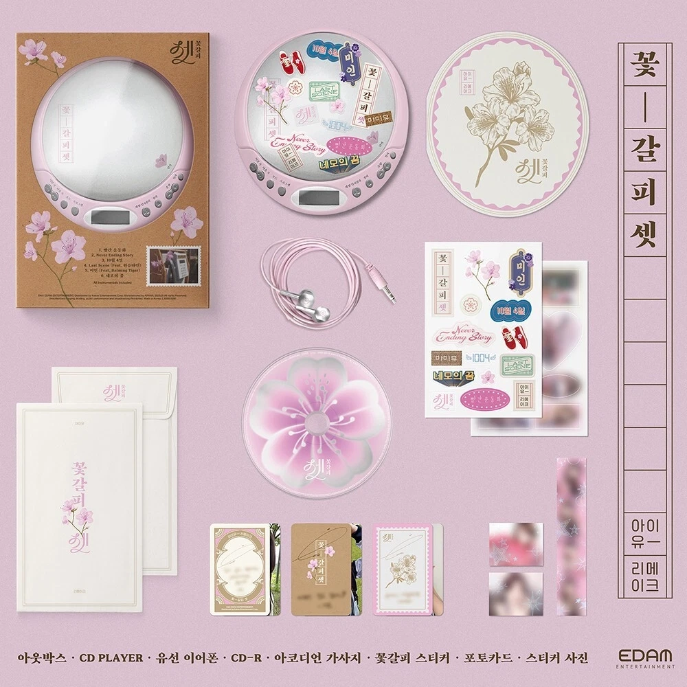 Альбом IU - Kkotgalpi 3 (A Flower Bookmark 3) [CDP ver.]