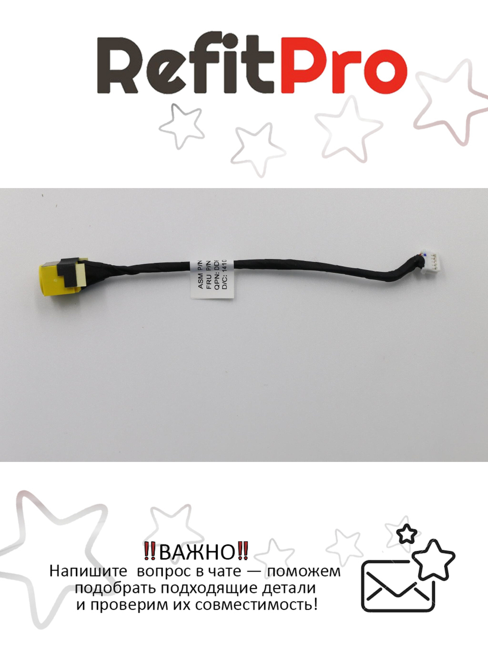 Кабель питания (DI-IN) для ноутбука Lenovo ThinkPad Edge 13 / X130 / X140 (04W3558), оригинал