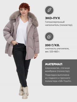 Куртка зимняя женская с мехом и капюшоном тренд светло-коричневого цвета 7656SK