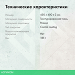 Коврик для мыши GMNG GG-PD450C