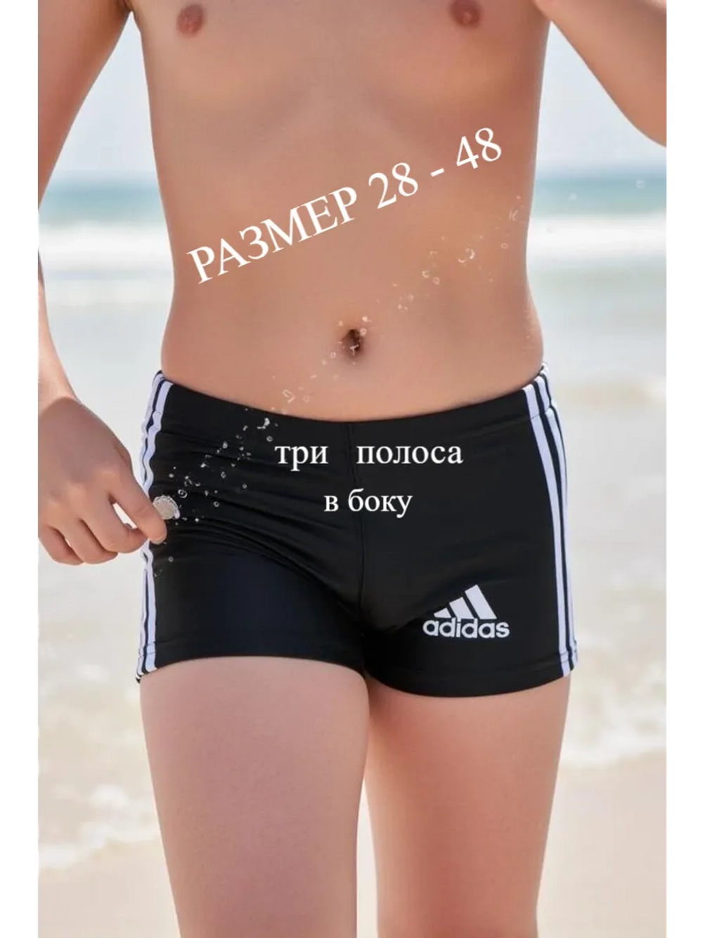 Плавки шорты боксеры купальные