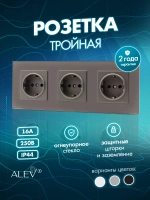 Розетка с заземлением тройная из закаленного стекла