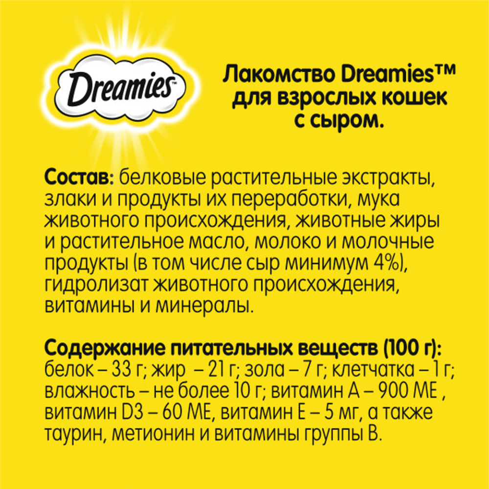 Лакомство Сыр для кошек Dreamies, 60г