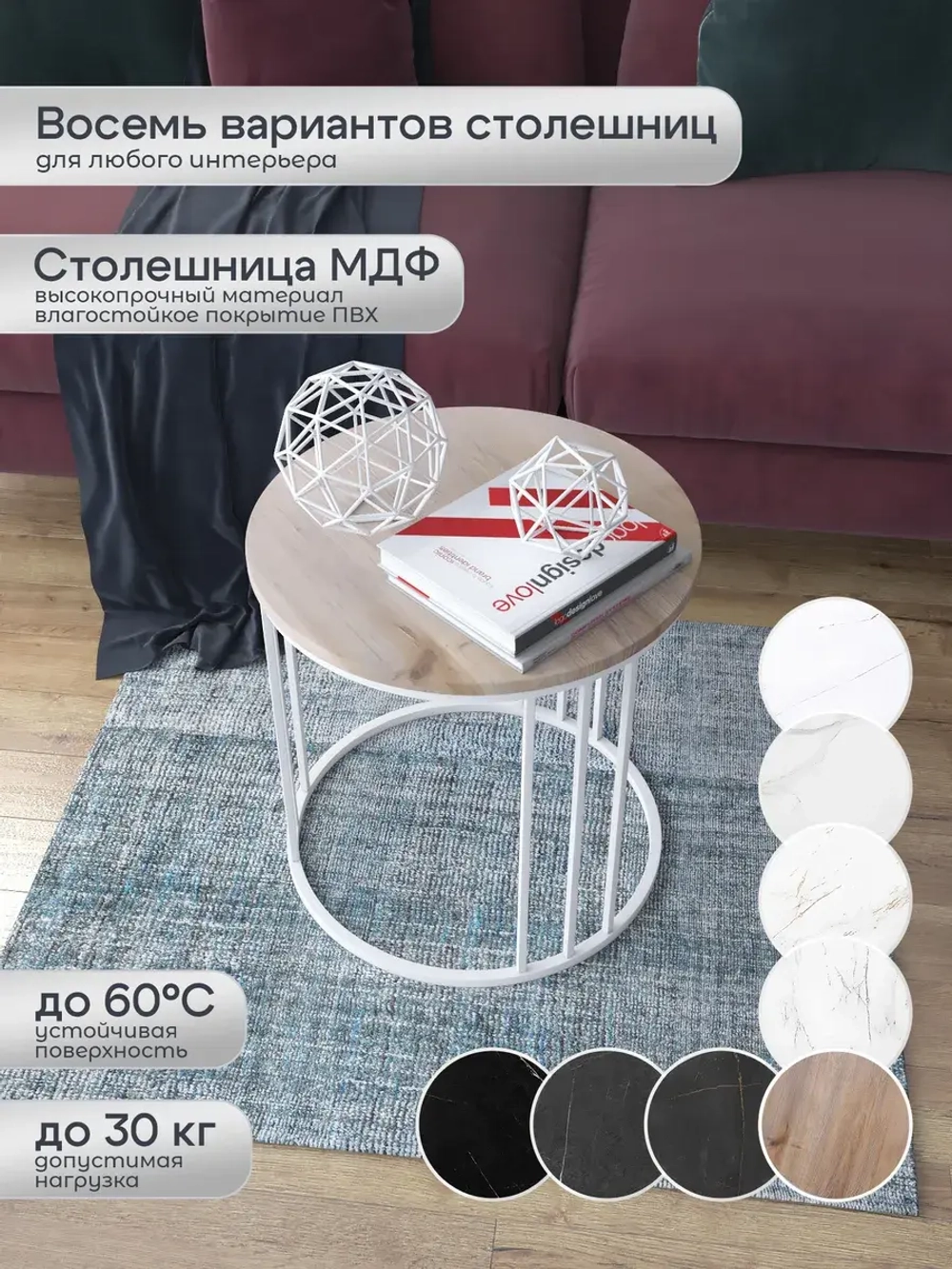 Журнальный стол Трио малый - БД - МДФ в ПВХ