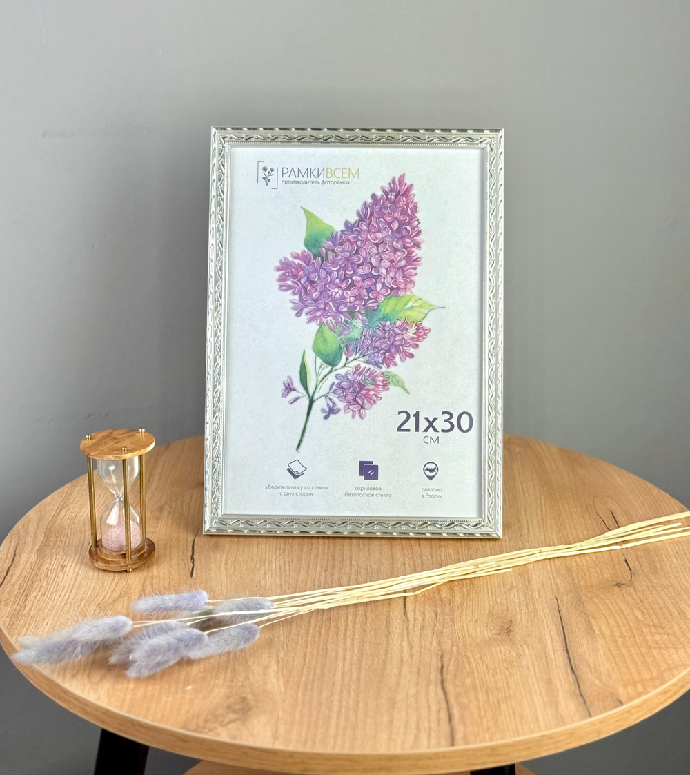 Фоторамка 21х30 см, серебро, орнамент, арт. 2130.140445