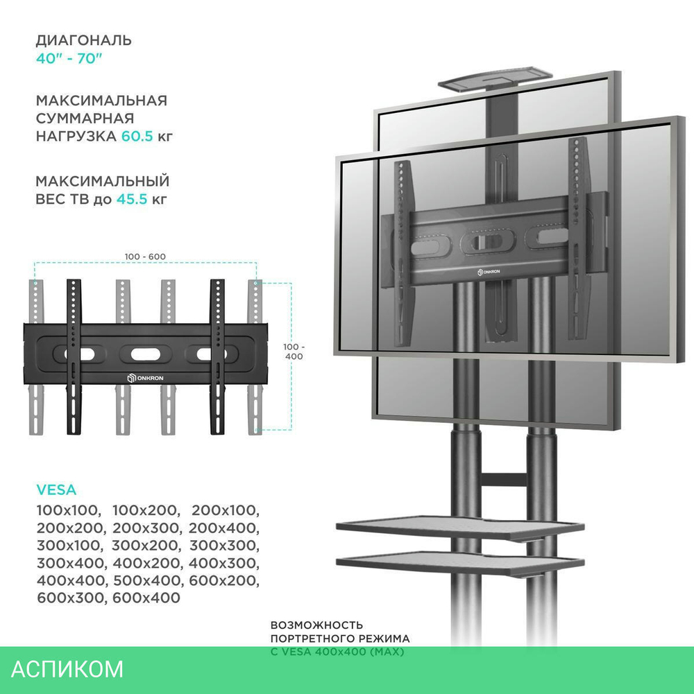 Кронштейн Onkron TS1552 Black (TS1552-B)
