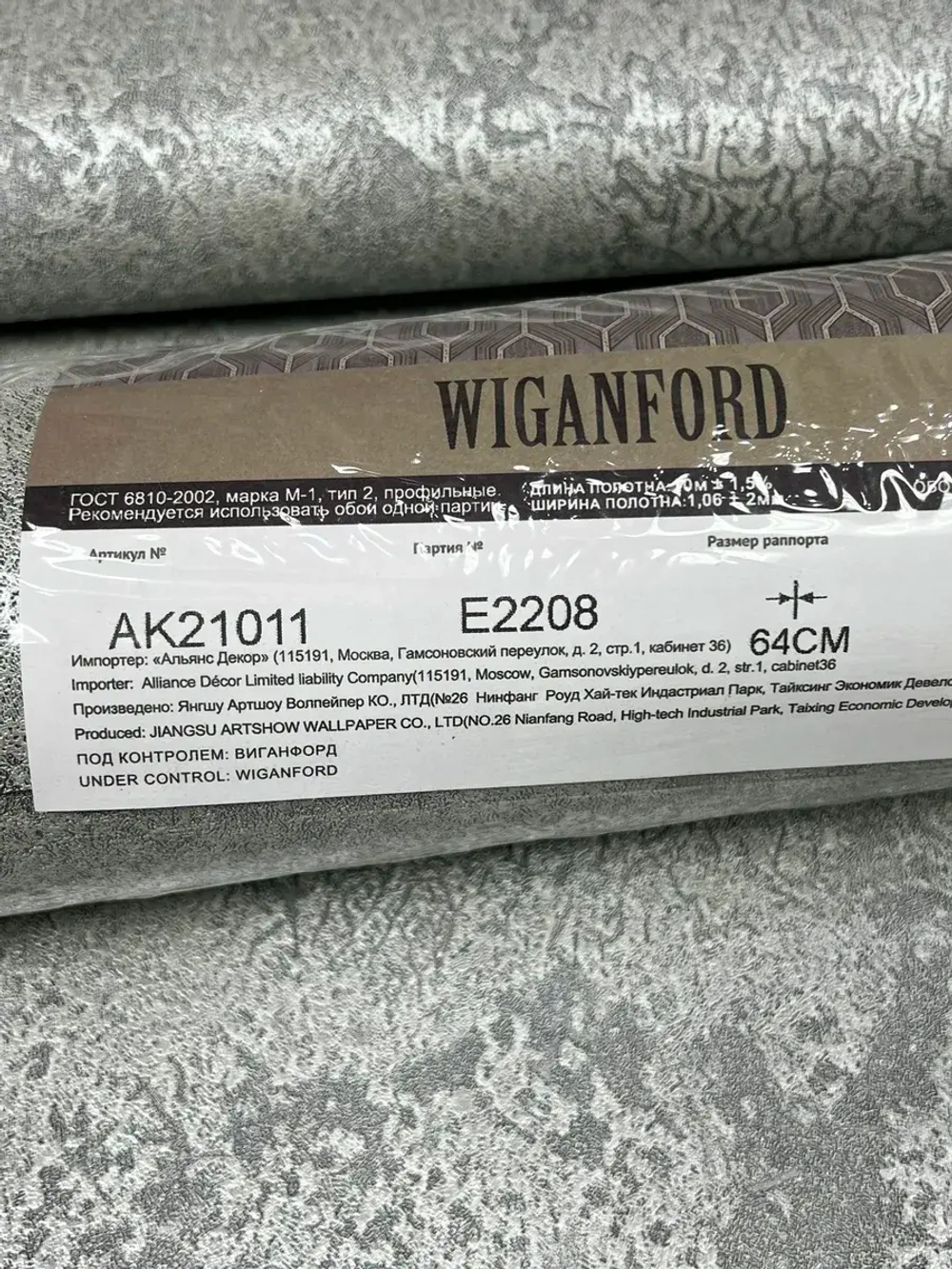 Обои флизелиновые AK21011w E2208 GeoTerra Китай