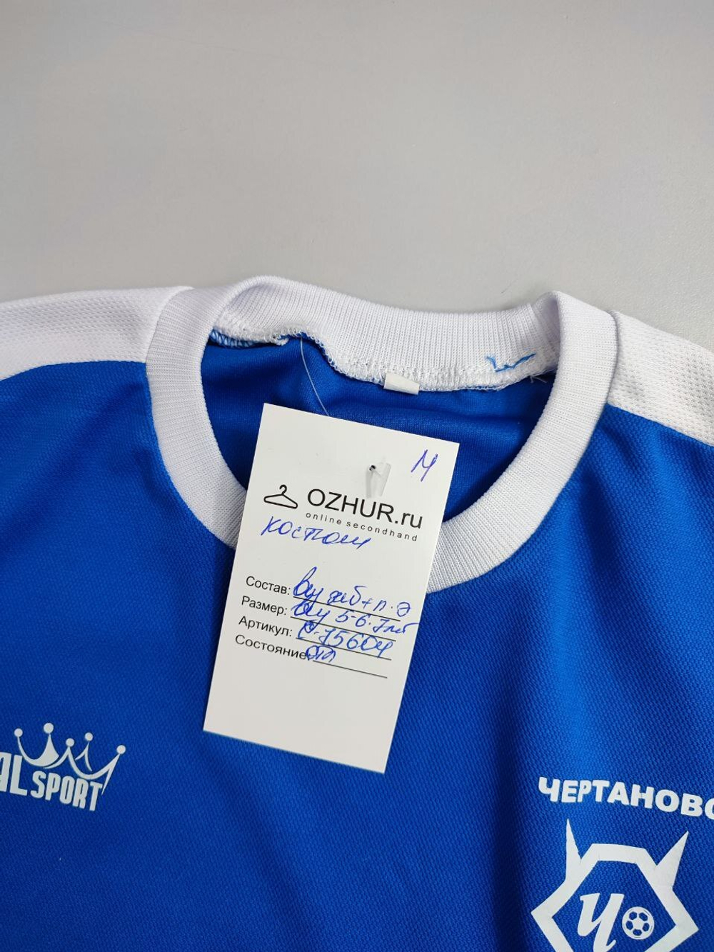 Костюм форменный на 5-7 лет