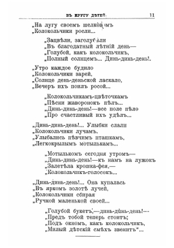 В родном краю | Коринфский Аполлон Аполлонович