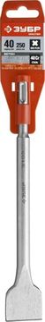 ЗУБР 40 x 250 мм, SDS-Plus, плоское широкое зубило (29233-40-250)