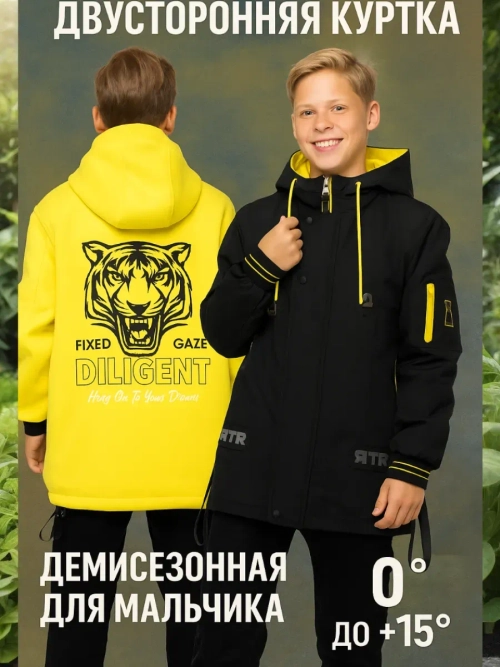 Куртка демисезонная для подростка двусторонняя