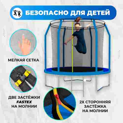 Батут с сеткой, диаметр 10 фт