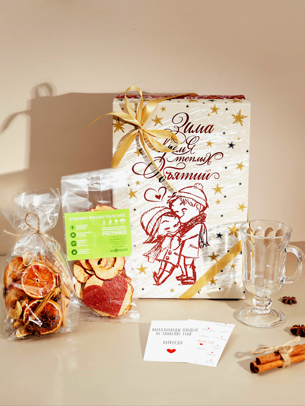 Набор "Время теплых объятий" с бокалами на выбор