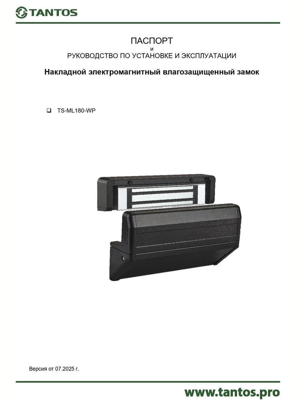 Замок электромагнитный TS-ML180-WP (черный)