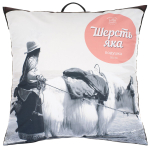 Подушка 70х70 см, Шерсть яка, чех хл, кант, ИвШвейСт-т, ПШЯ-77/ПШЯ-7718