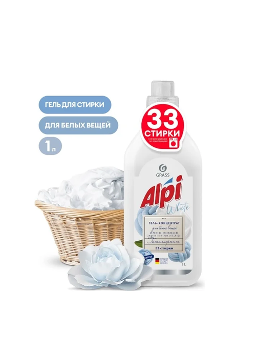 БХ Cредство для стирки для белого белья Grass ALPI White gel (1л)