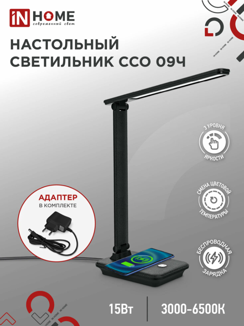 Светильник настольный светодиодный ССО 09Ч 12Вт 3000-6500К 600лм сенсор-диммер с беспров