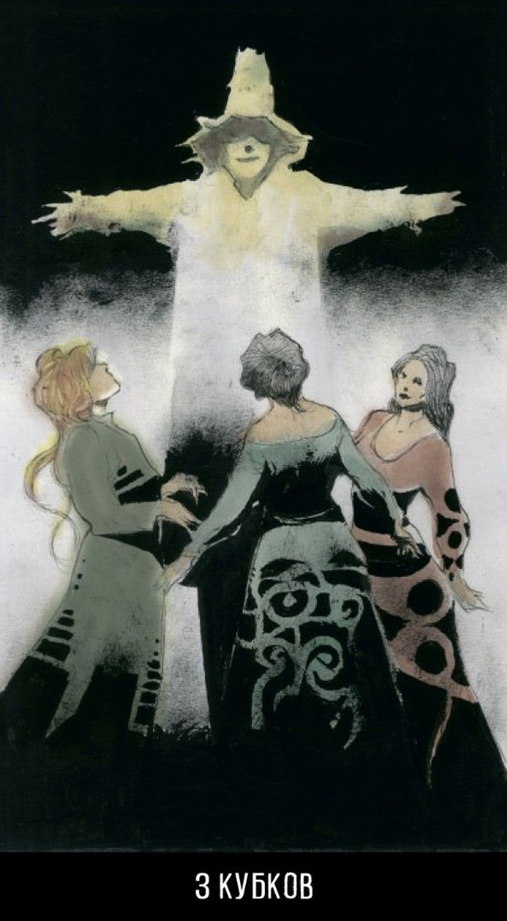 Таро Джокера (RUS)