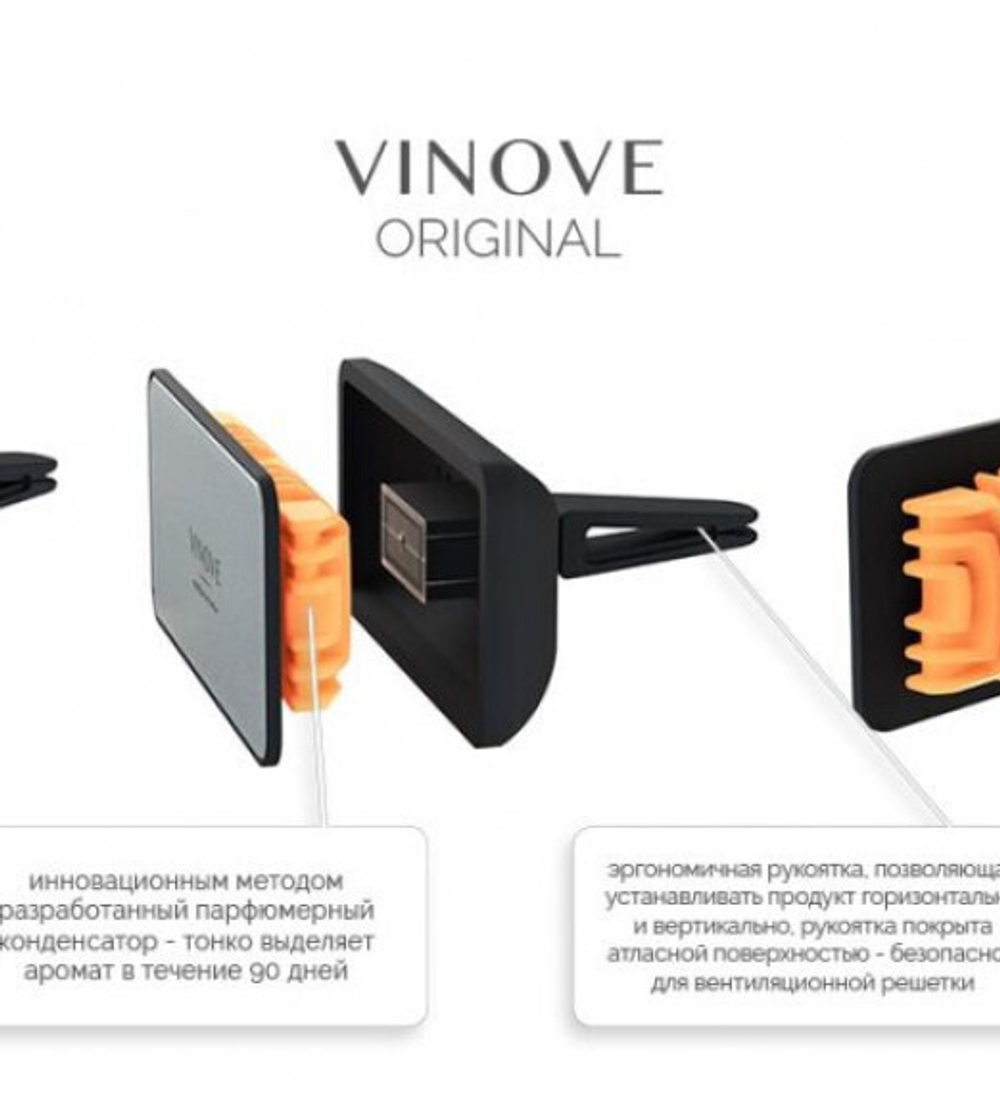 Ароматизатор для автомобиля VINOVE ORIGINAL / серебристый/ BAHRAIN / БАХРЕЙН