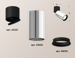 Ambrella Комплект накладного поворотного светильника MR16 Споты XM6325040