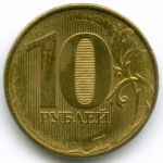 10 рублей образца 2009 года. Брак - реверс/реверc. AUNC