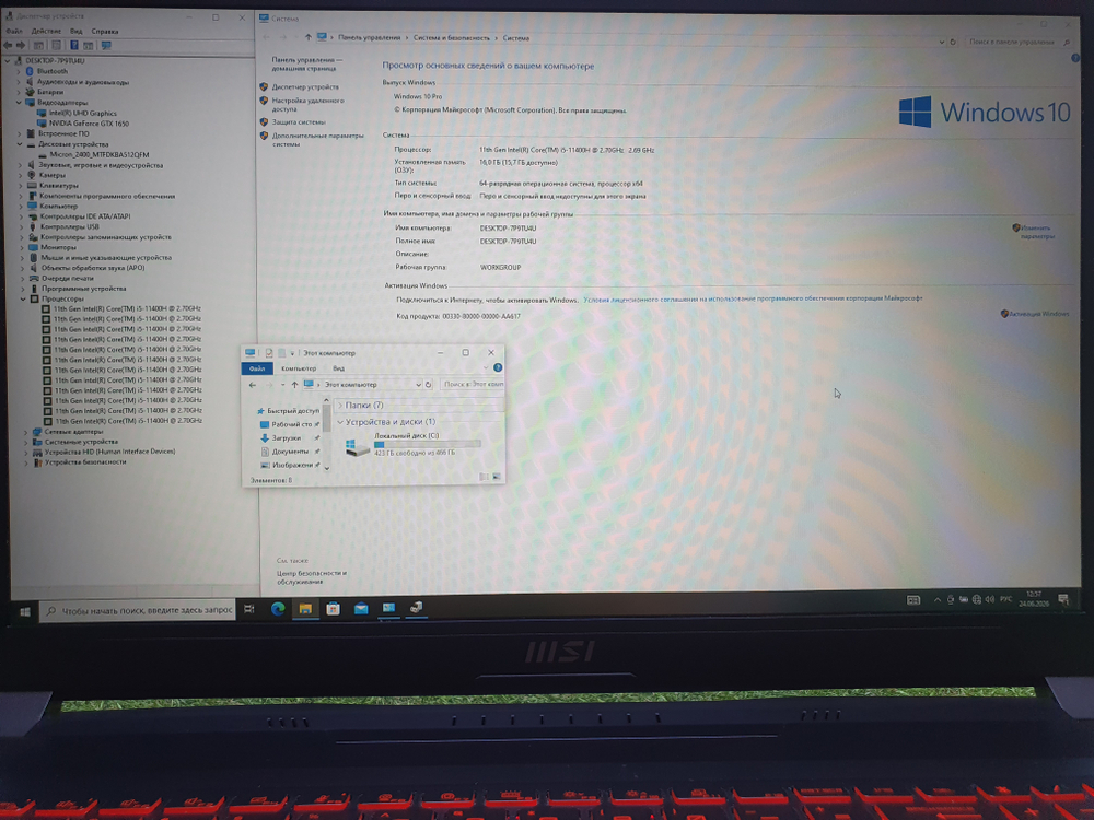 игровой MSI i5-11/16Gb/GTX 1650 4Gb/FHD/144Hz/Katana GF76 11SC-853XRU 9S7-17L212-853