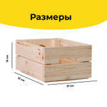 Ящик для хранения вещей Кнагглиг/Knagglig 33х23х15 из массива сосны с ручками малый, органайзер, контейнер, коробка для хранения вещей и игрушек для стеллажа