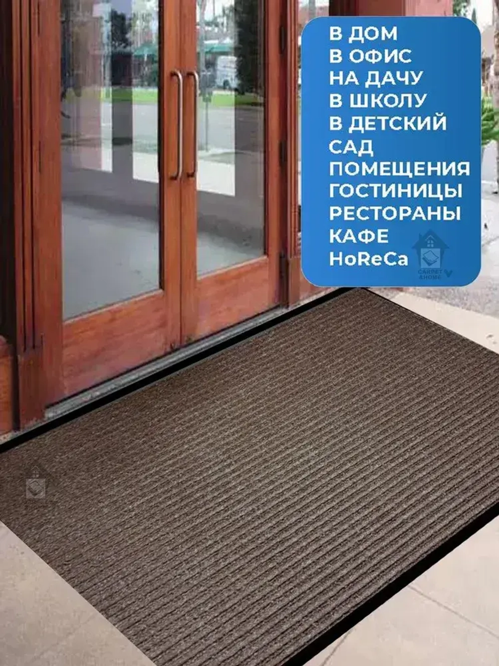 Ковролин на резиновой основе 80х900 для дома и офиса Серый