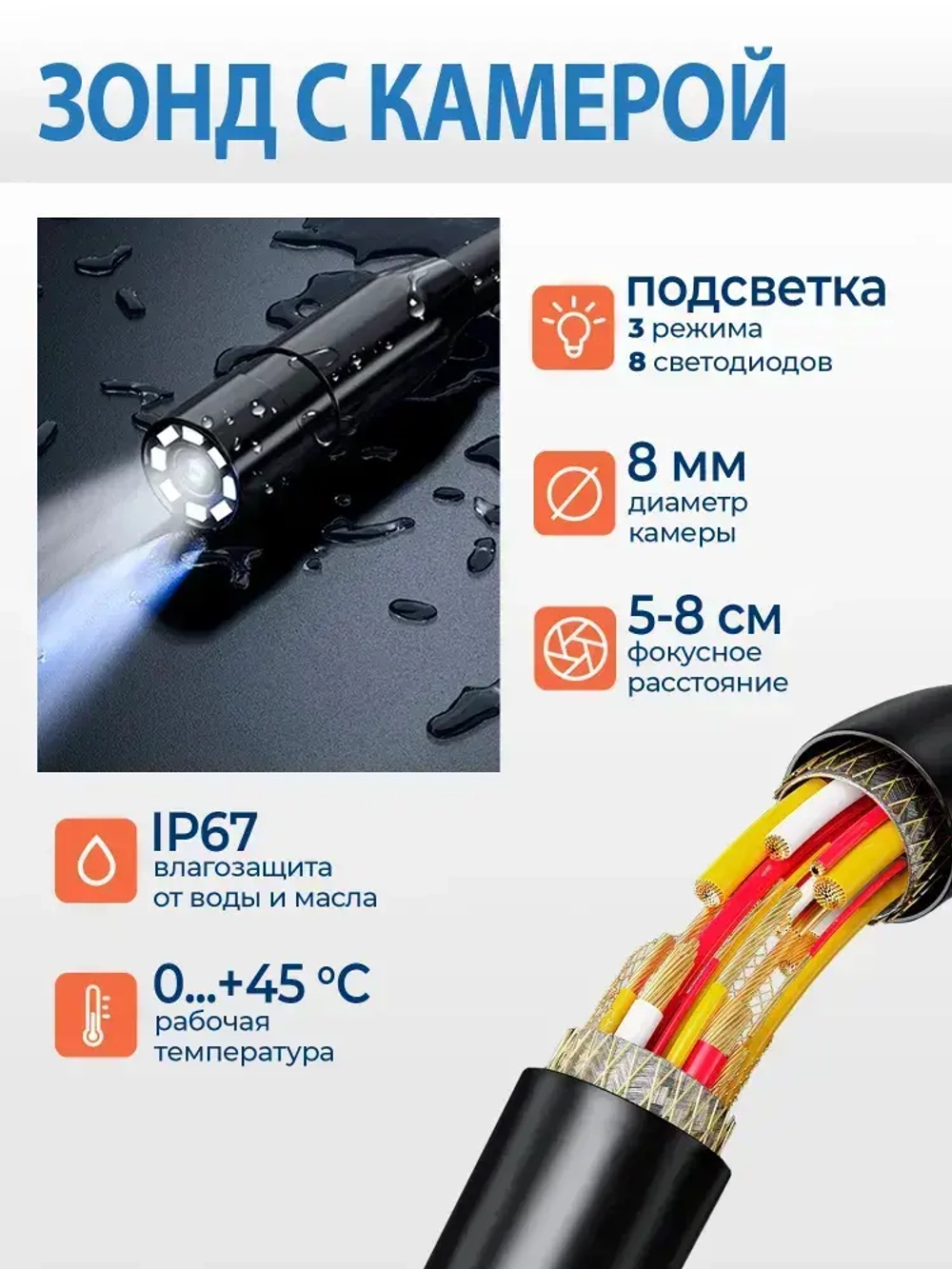 Эндоскоп автомобильный с экраном 4,3" IPS, диаметр камеры 8мм, 2600mAh