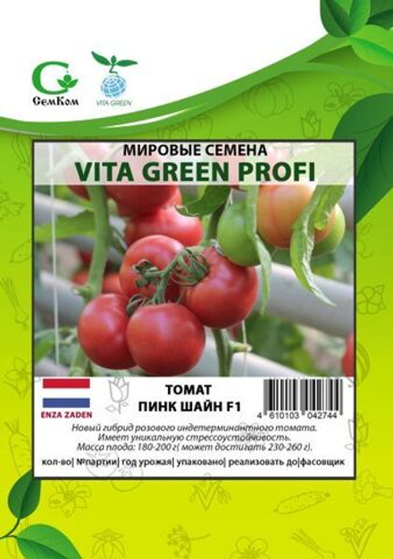 Томат Пинк Шайн F1 (25шт) Витагрин Профи