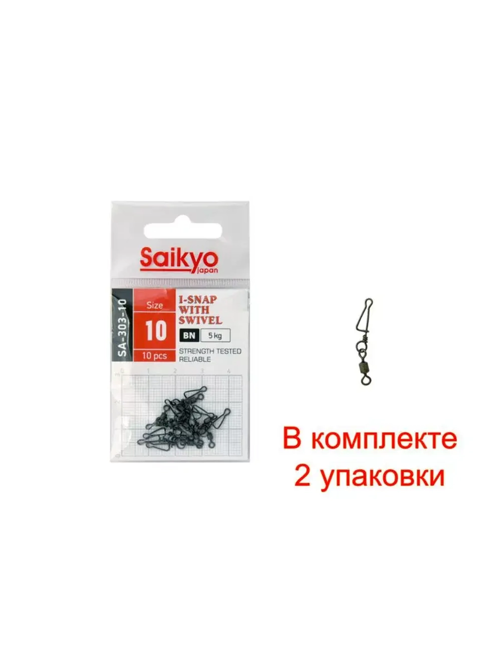 Вертлюг с застежкой Saikyo SA-303