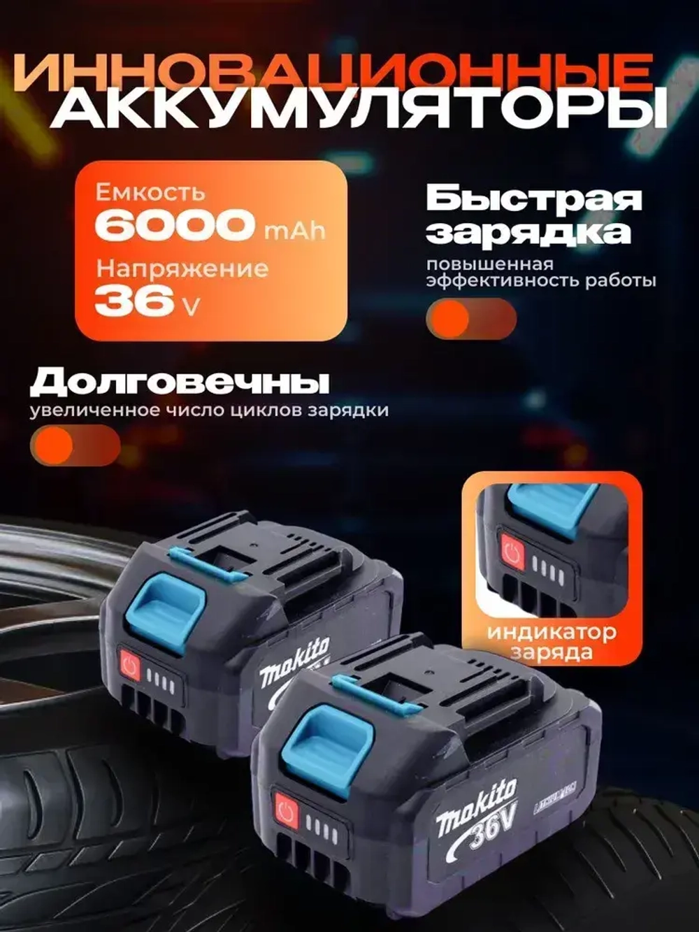 Гайковерт аккумуляторный ударный, гайковерт