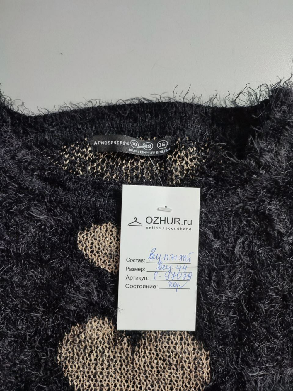 Джемпер Atmosphere красивый 44 размер