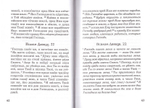 Псалтирь с параллельным переводом на русский язык