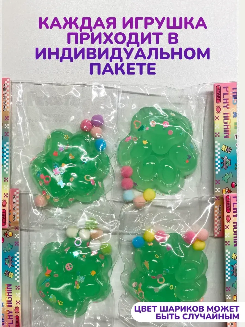 Антистресс игрушка Таба сквиш лапка светится в темноте
