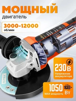 Болгарка 125 1050Вт, УШМ с регулировкой оборотов,0-12000об/мин