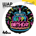 Шар Фольгированный WISH YOU A HAPPY BIRTHDAY Неон (Ассорти)