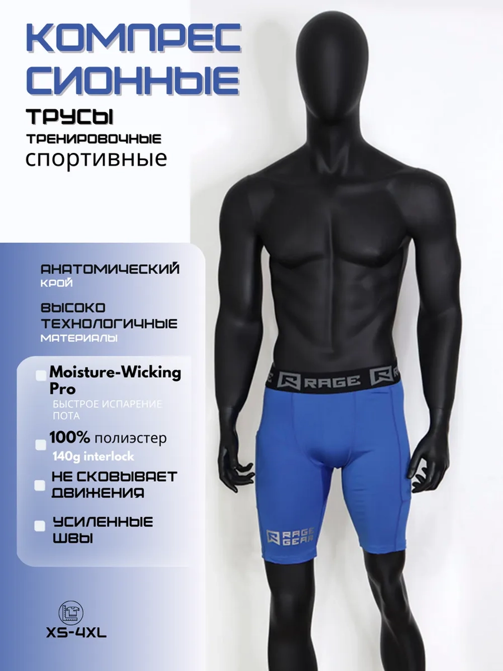 Тайтсы укороченные