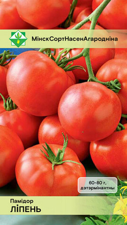 Томат "Липень" 20шт, Беларусь.