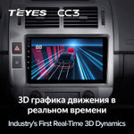 Teyes CC3 9"для Volkswagen Polo Mk4 2001-2009